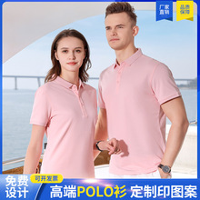 99216polo衫制定印logo翻领T恤工衣工作服企业广告文化衫刺绣做定