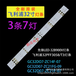 Applicable to new original 32PHF3001/T3 32PHF3011/T3 32PHF3021/T3 backlight strip