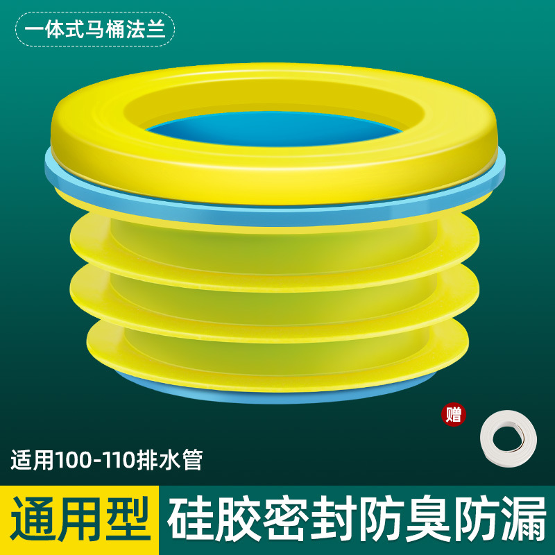 [특허 ◆ 10 세대] 탈취제 화장실 플랜지 씰 링 + 밀봉 스트립