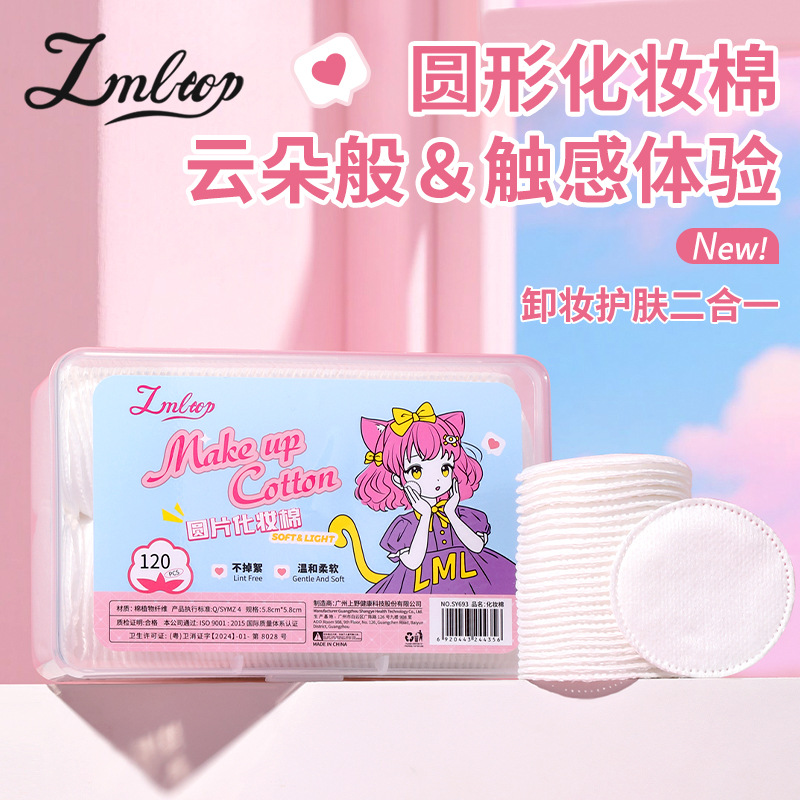 LMLTOP algodón redondo 120 piezas desmaquillante grueso compresa húmeda almohadilla de algodón sándwich caja de algodón redondo SY693
