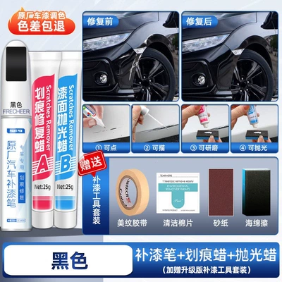 Avtomobil boya qələmləri, pen for cars, pearl white - black-specialized-upgraded-touch-up-pen-scratch-wax-polishing-wax-comes-with-sandpaper-sponge-tape-cleaning-cotton