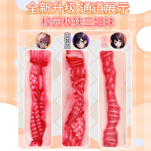 Masturbation Cup Men's Supplies Real Vagina Inverted Film Masturbator Adult Virgin Toy Real-Life Mature Female Insertable