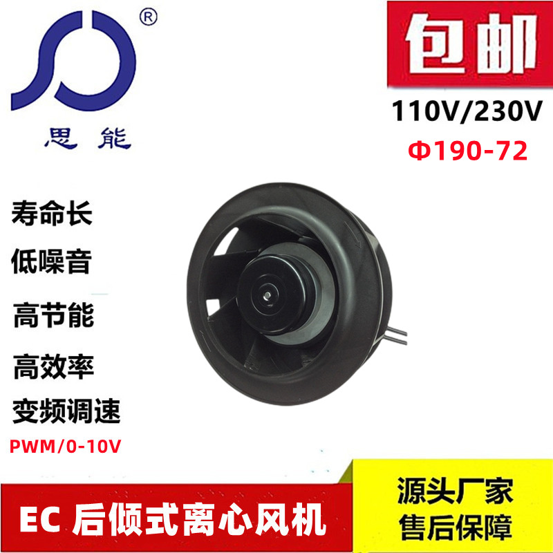 博莱德直批19072电机外转子低噪音后倾式风机直流无刷离心风机