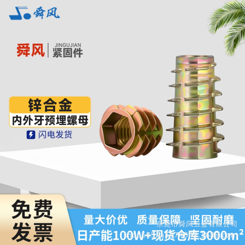 锌合金内外牙螺母预埋螺母木工内外牙螺母公制英制家具螺母M4M5M6