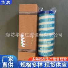 UE610AS40Z电厂润滑油站滤芯液压油滤清器玻纤滤网滤油机机油滤芯