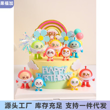 卡通鸡蛋仔儿童生日蛋糕装饰摆件公仔儿童宝宝派对甜品台装扮布置
