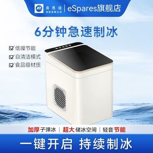 Yisibei Household Small Ice Machine Ice Cube Making Machine Fully Automatic Cleaning Large Capacity Rapid Ice Making Machine