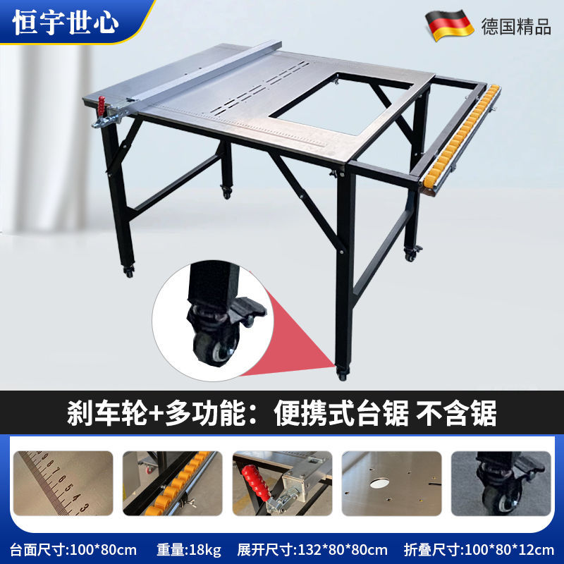 Hengyu Shixin 공식 정품 - 인기 휴대용 정밀 톱 테이블 + 브레이크 휠 [톱 제외]