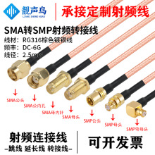 �n�BRG316��ɫ��y�D�Ӿ� SMA�DSMP��ĸ�^ ��̖�B�Ӿ����L��
