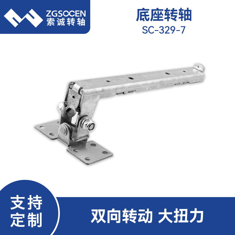 显示屏底座长支架转轴TV大扭力五金铰链转轴批发厂家直供SC-329-7