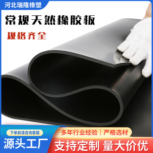 Factory supply black rubber cushion for mining anti-slip cushion rubber sheet regular natural rubber sheet