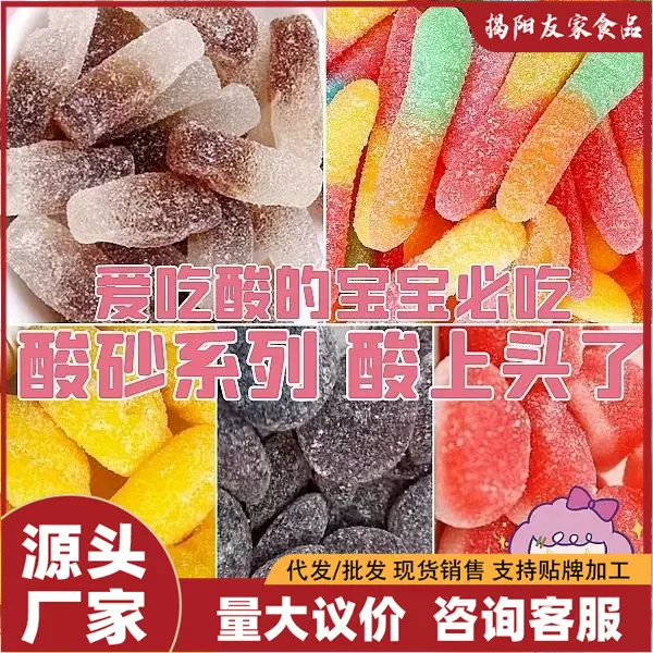 酸砂软糖涂油爆浆水果年货袋装新年休闲解馋qq软糖橡皮糖多种
