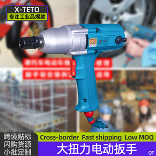 Electric Wrench, High Torque Impact Wrench, Auto Repair Electric Wind Cannon, Lithium Battery, Woodworking Electric Wrench, Tire Torque Wrench