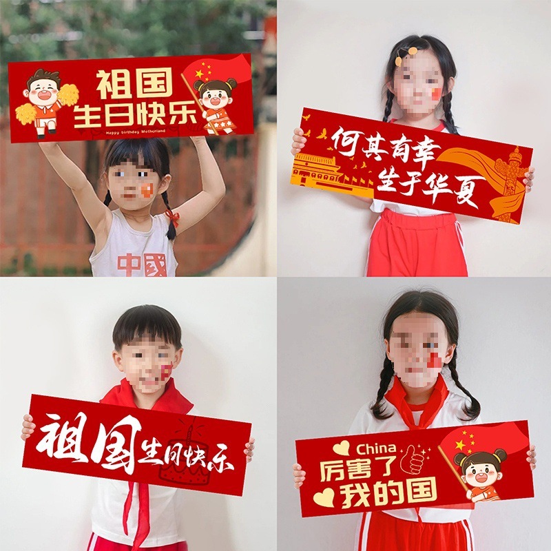国庆节氛围装饰我爱中国贴纸五角星爱心脸贴手贴手摇红旗助威道具|undefined