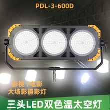 PDL-3-600D��ͷ̫�յ�˫ɫ�µ�Ӱ��Ӱ�Ӿ���Ƭ����Ƶ���㲹���
