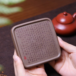 Yixing purple sand tea tray dry tea pot bearing raw ore Chinese Heart Sutra kung fu tea set accessories pot mat coaster cover