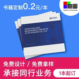 宣传画册;书刊杂志印刷;台历印刷