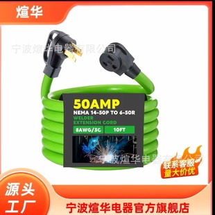 50���ຸ���Դ�Uչ���cNEMA 14-50P��6-50R�����Դ�Uչ��