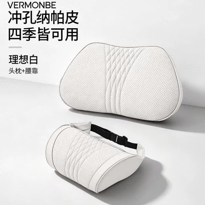 Headrest lumbar support set - ideal-whitesl-classic-embroidered-headrest-lumbar-support