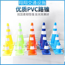 PVC70CM红色路锥塑料彩色路障小型雪糕桶30cm公分帽蓝绿反光路锥