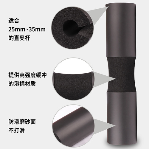 Barbell shoulder pad, thick squat foam lifting shoulder pad, neck cushion fitness hip bridge hip thrust cushion pad