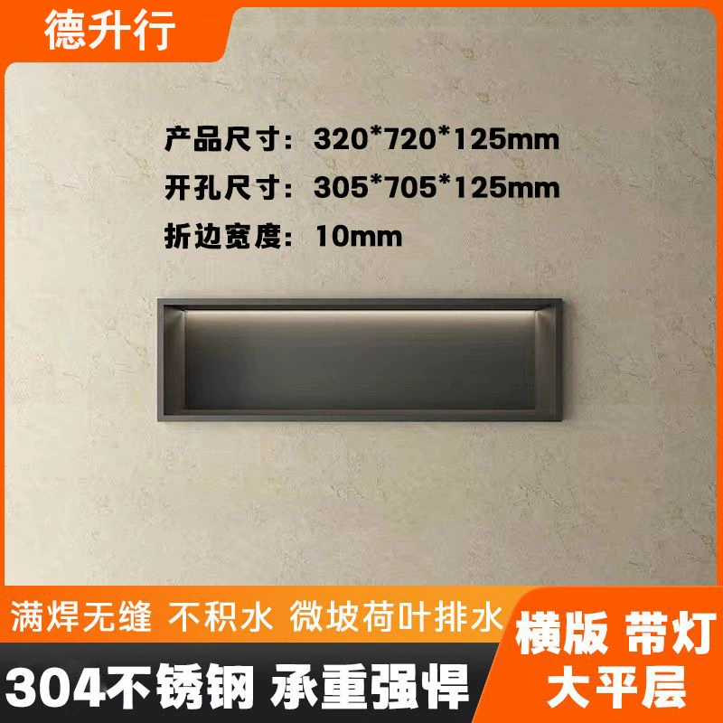 Bathroom 304 stainless steel niche cabinet embedded bathroom metal partition finished storage rack TV set
