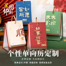 2027羊年翻页日历定制办公室桌面摆件考研高考倒计时台历印刷定制