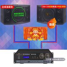 SAI笙派 家庭KTV音响套装家用一体机功放全套K歌户外酒吧音箱