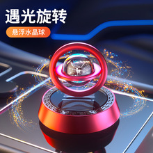 车载太阳能香薰新款汽车太阳能悬浮水晶固体香水创意车载星际摆件