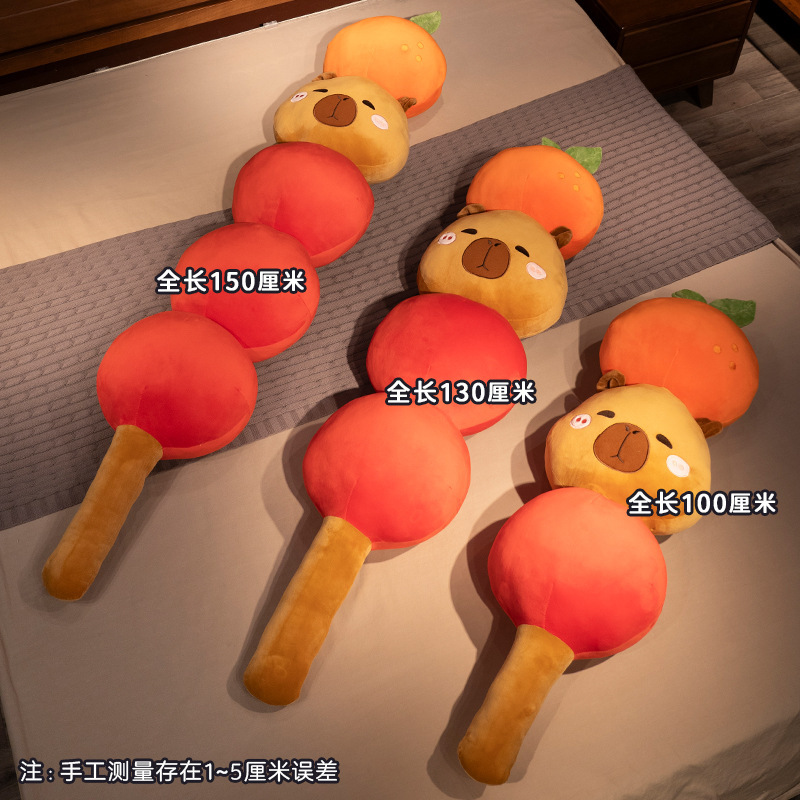 砂糖瓢箪カピバラの長い枕の寝室は枕を抱きます。|undefined