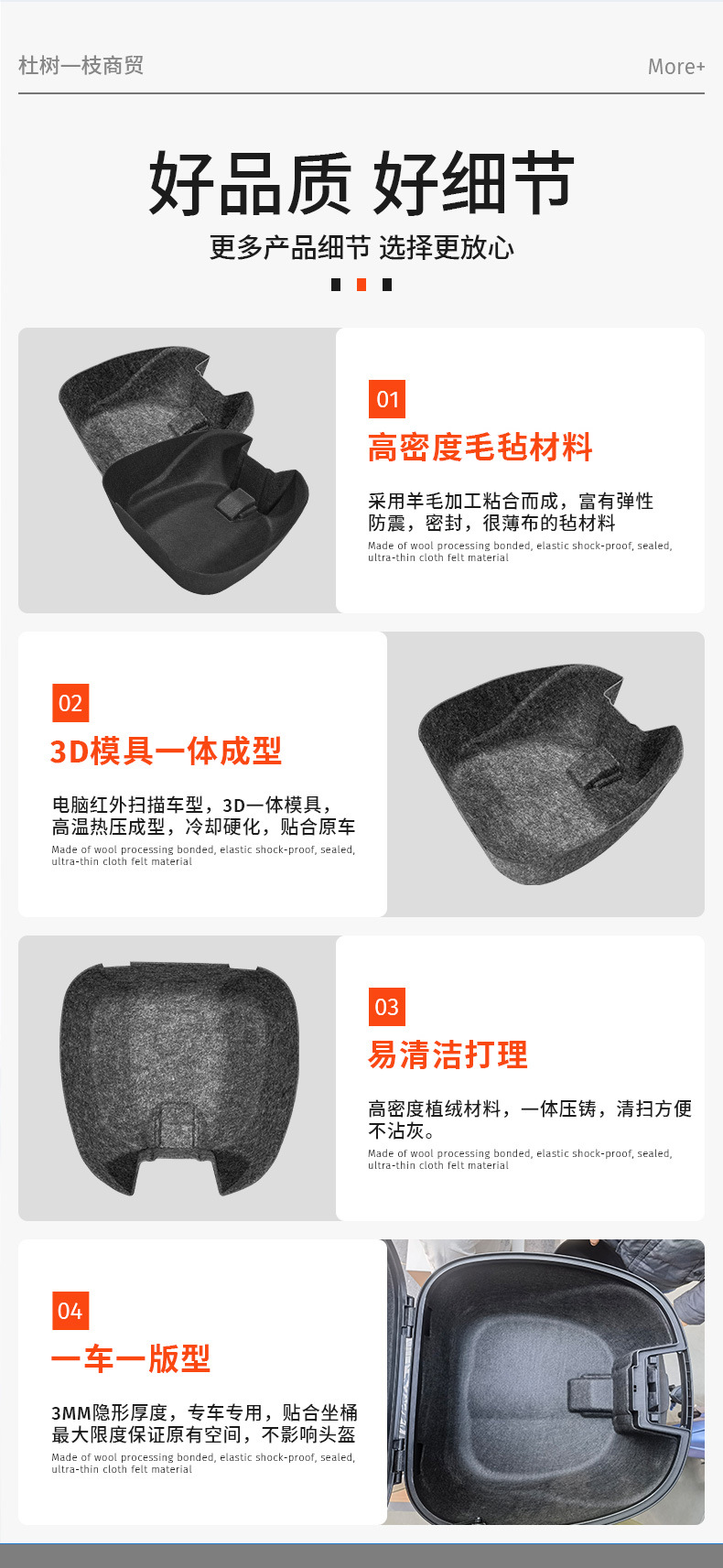 Suitable for Haojue Motorcycle Tail Box Afr/Ucr/Ufd/Adx/Vd/Vx Integrated Felt Lining Accessory Assembly