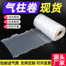 批发快递填充物缓冲袋包装奶粉气柱袋气泡柱饮料气柱卷材填充气袋