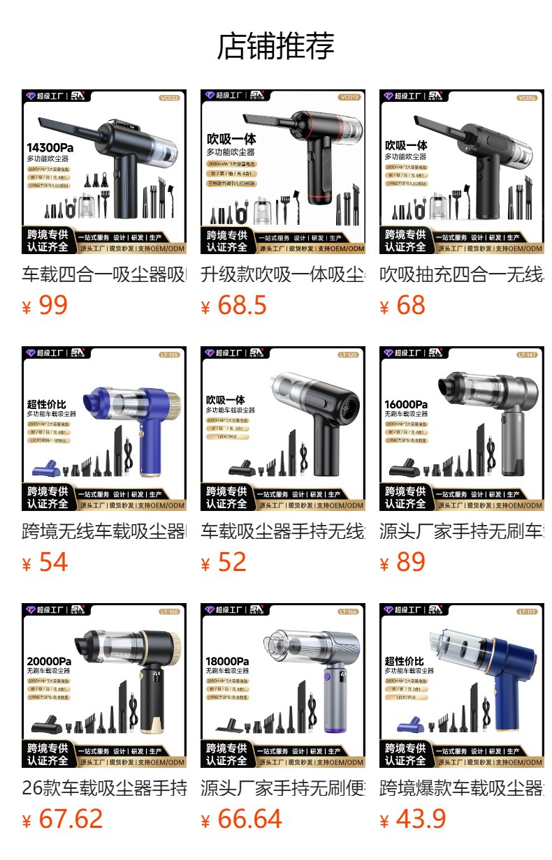 Blow-suction integrated car vacuum cleaner, best-selling cross-border product, portable wireless handheld vacuum cleaner, dual-use for home and car