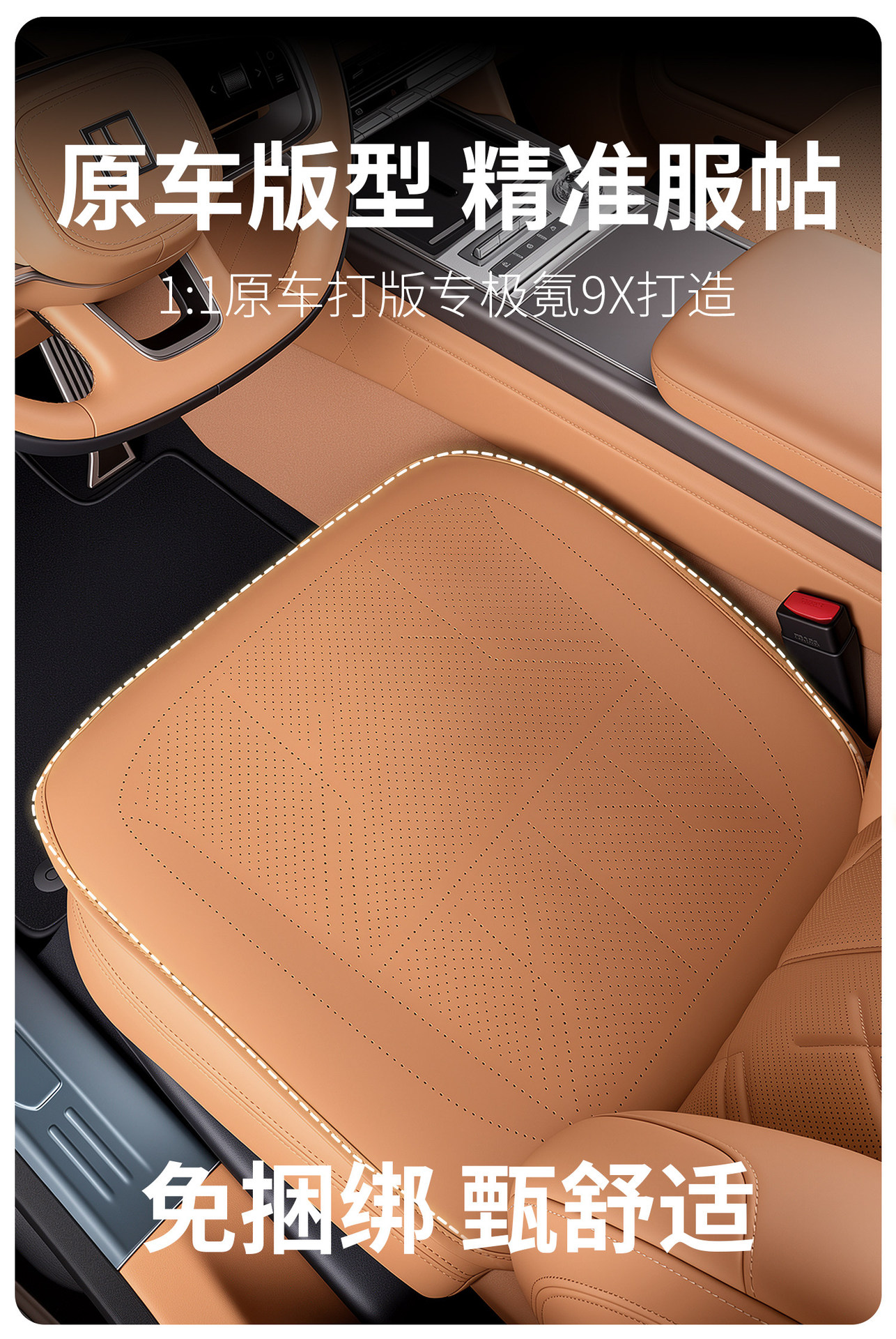 Suitable for Zeekr 9X seat cushion, breathable car seat cover, silicone original car texture seat pad, interior car decoration accessories