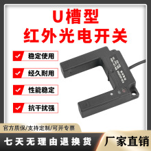 U形槽型对射光电开关E3S-GS50E4红外感应电梯平层传感器