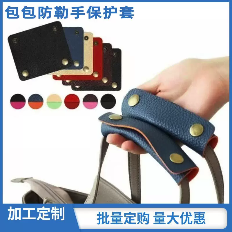 定制箱包皮革手把防勒提手行李箱手提保护套支持来样来料加工手柄
