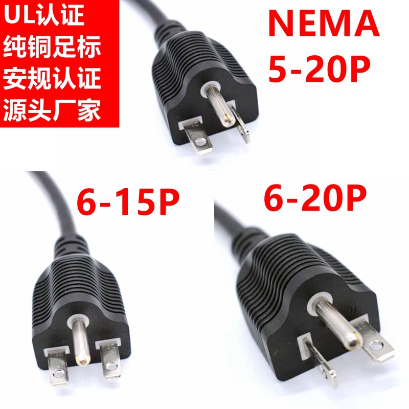 6-15美规三插