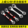multi-function Eight- wrench Dual use Sleeve Inner six angle universal wrench Dog bones 52 One wrench