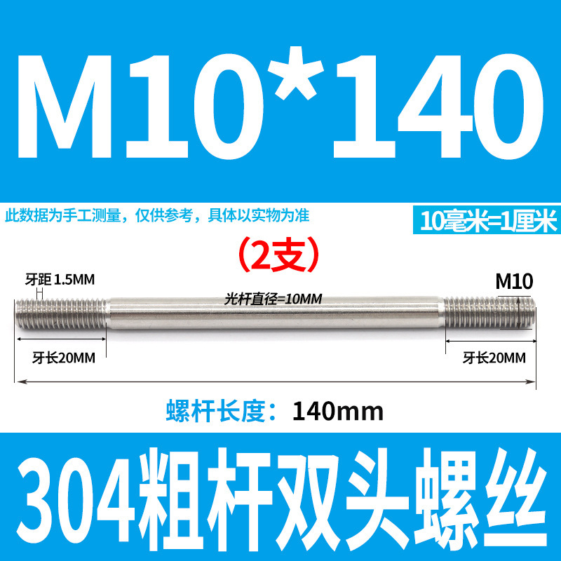 304ステンレス製の太い棒のダブルヘッドのねじの2つの歯のボルトのプルバーのa型のダブルヘッドのねじm 5m 6m 8m 10m 12|undefined