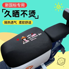 摩托车配附件;鞍座;摩托车坐垫