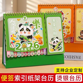 笔记本记事本;台历/日历;文件夹