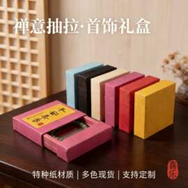 pe悬浮抽屉首饰盒手镯戒指饰品包装盒礼品盒首饰礼盒