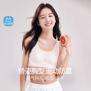 Junior High School Students Girls Bra Girls Big Children Vest Puberty 13 Adolescent Senior high school Sports Underwear