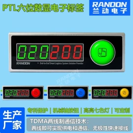 自动化控制;智能标签;线条灯/灯条