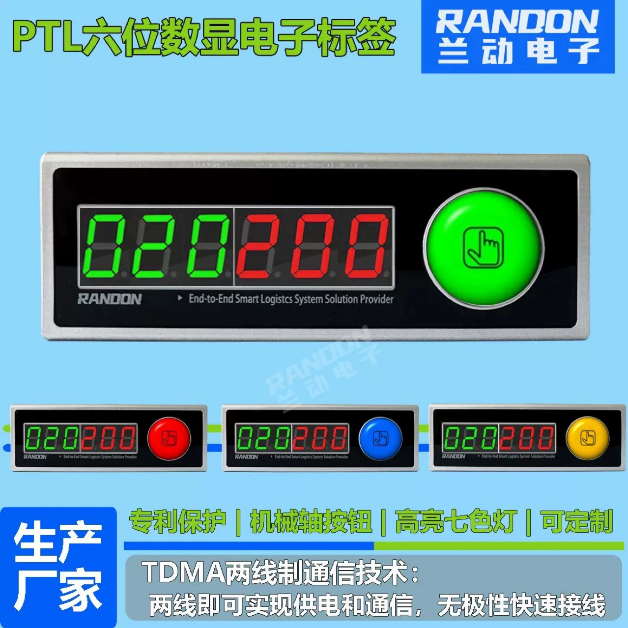 Цифровой дисплей PTL, цифровая этикетка, цифровая система сборки, сортировочная стена, заводской комплект, осветительная полка