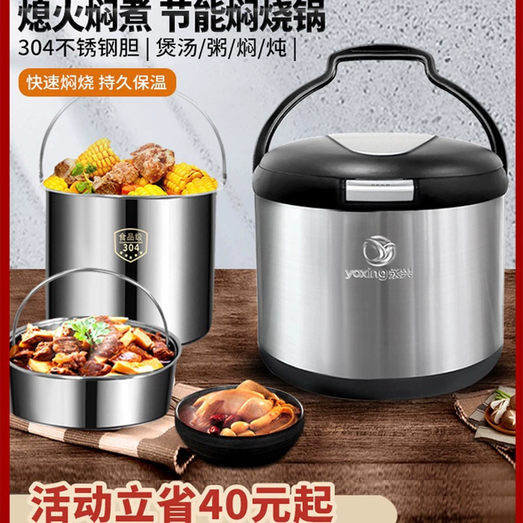 Бесплатная доставка Yongxing кастрюля для тушения из нержавеющей стали 304, энергосберегающая кастрюля для сохранения тепла, без холодного огня, кастрюля для приготовления супа, ланч-бокс