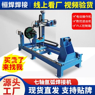 源头直供七轴氩弧焊机厂家焊接变位机厂家直供氩弧焊变位厂家