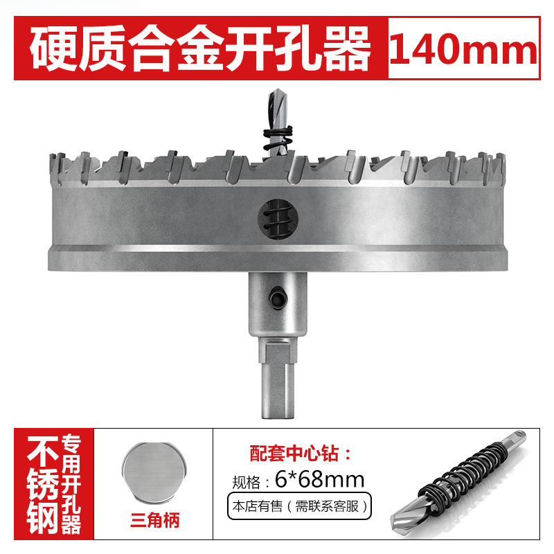 Bailey de alta calidad duro abridor de agujero de aleación TCT abridor de agujero de acero inoxidable agujero de metal Sierra placa de acero escariador broca