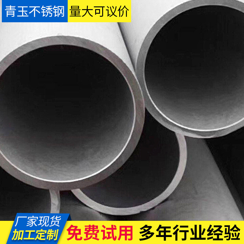 2507双相钢不锈钢管S31254 904L 254SMO特种不锈钢无缝管切割加工