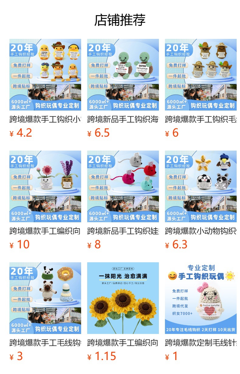 预览状态下无法点击,发布后,可点击跳转到对应的商品页面